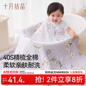 
October crystal baby bath towel 40S pure cotton 6-layer newborn baby gauze bath towel children's large size antibacterial