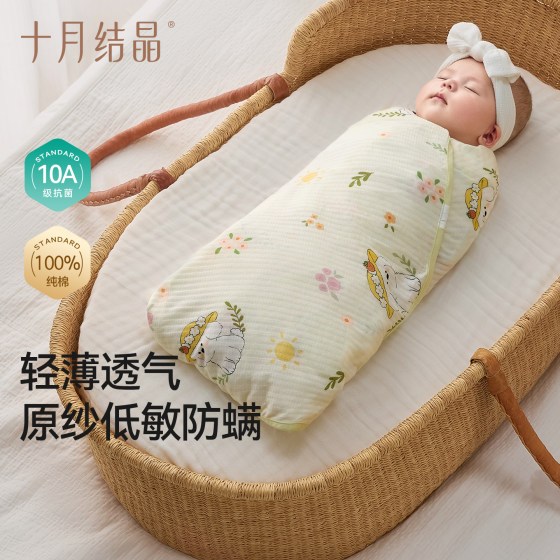 
October crystallized baby bag single newborn bag pure cotton spring and summer light and breathable newborn baby hypoallergenic anti-mite