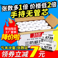 Rookie Express Station Label Printing Paper 60X40X30, Label Paper for Picking up Packages at the Station, Small Roll Core, 3inch Portable, Triple-Proof Thermal Adhesive Stickers, Waterproof for Clothing and Supermarket Pricing