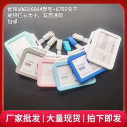 Youhe Double-Sided Transparent 6063 Id Card Holder, Name Badge, Factory Badge, Employee Badge, Badge Holder Clip, Workshop Work Badge