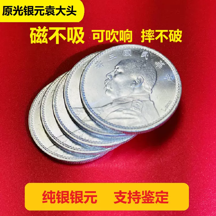 中国銀幣　四川省造 光緒元寶 庫平七錢二分 NGC 鑑定済　本物　大頭龍版　希少 中国銀貨 四川光緒元寶 庫平七銭二分 '兎龍' PCGS VF Details