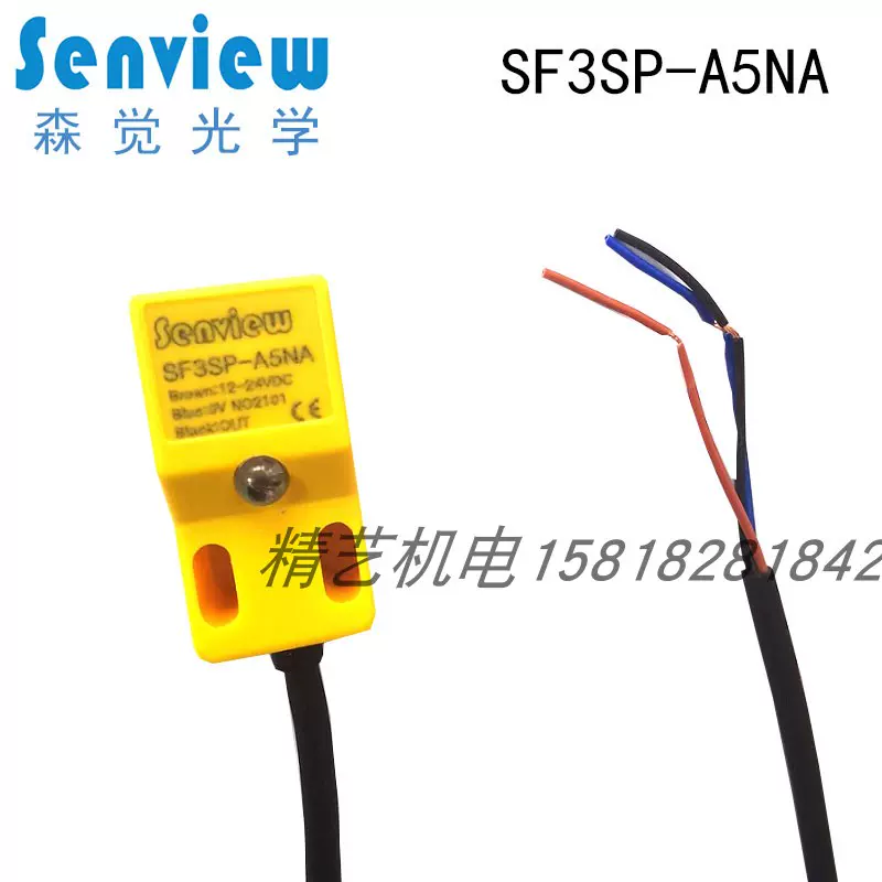 SF3SP-A5NA森觉senview方型接近传感器原装正品假一赔十-Taobao