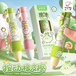 Push-Type Eraser for Elementary School Students, No Residue, Super Clean, Leaves No Marks, Children's Cartoon Cute Garlic Eraser, Kindergarten Creative Low-Residue Push-Type Creative Pen-Shaped Retractable Refillable Sketch Eraser