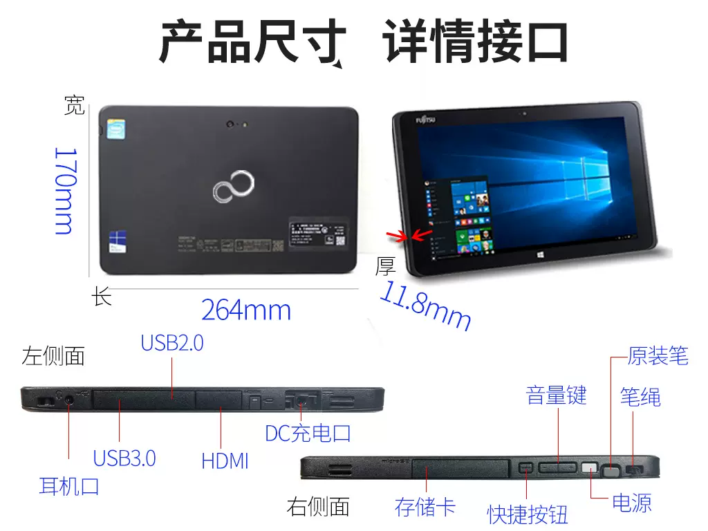 Fujitsu/富士通平板PC二合一Windows10办公学习商务电脑笔记本- Taobao