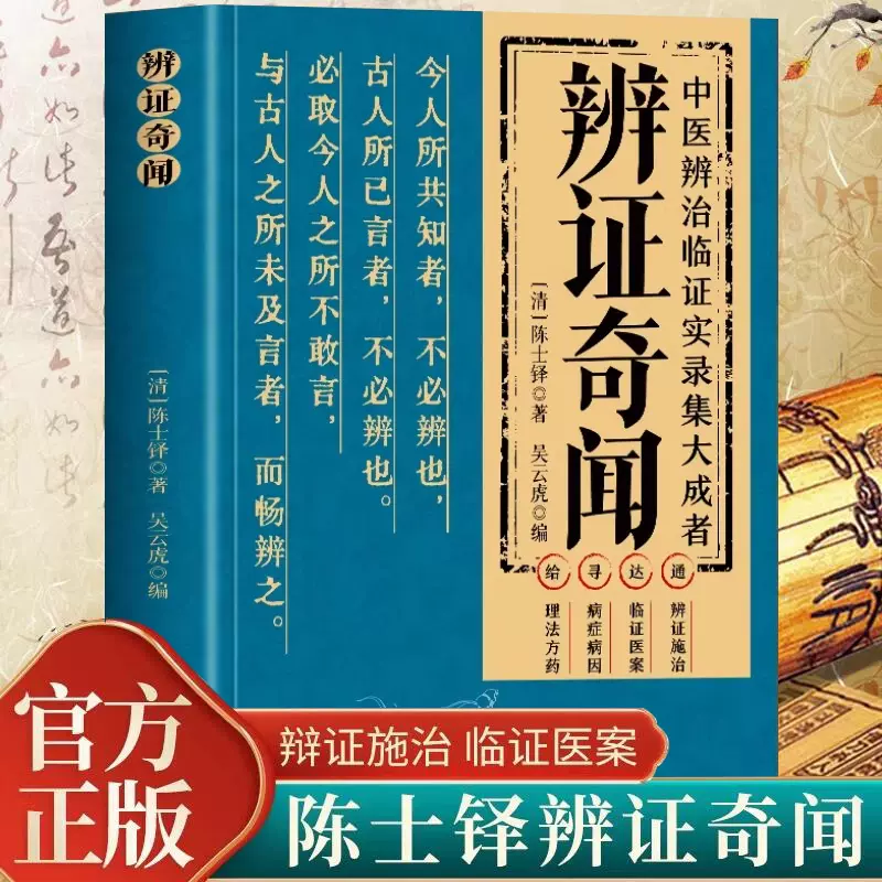 中医内科学| PDF