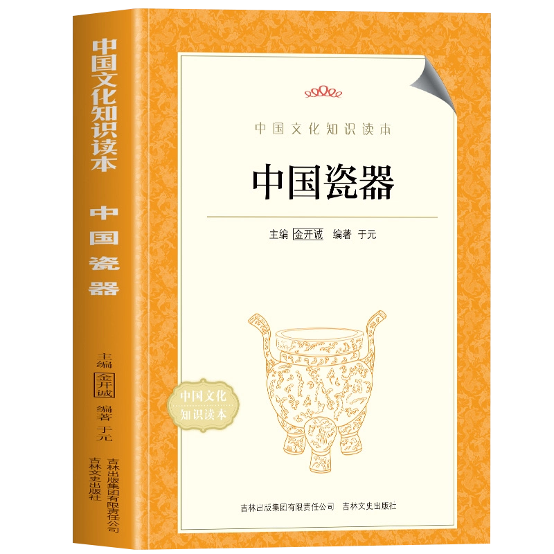 中国陶瓷全集| 全15册-鲤画美术馆 [中国語簡体字] 蔵珍
