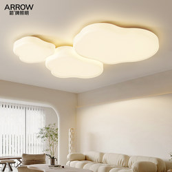 Arrow Brand Living Room Ceiling Light, Simple Modern 2025 New Cloud Light, Cream Style Lighting Fixture, Whole House Combination Package