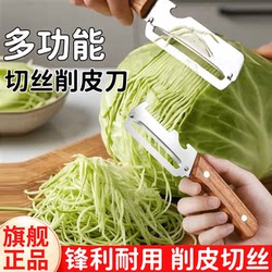 New Multifunctional Kitchen Slicer, Stainless Steel Peeler and Grater, Three-In-One Tool for Cutting Onions, Slicing Vegetables, and Peeling