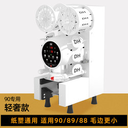 Fully Automatic 95/90 Milk Tea Shop Commercial Small Sealing Machine Beverage Shield Breakfast Shop Soy Milk Cup Sealing Machine Equipment