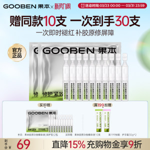 
[Unlock bonus when joining the membership] Fruity Collagen Secondary Throwing Essence, Firming, Moisturizing, Soothing and Repairing Essence