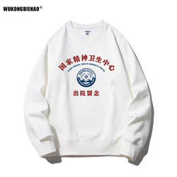 National Trend Fun Text National Center for Mental Health Hoodless Sweatshirt Men's Style Neurological Hospital Discharge Commemorative Top