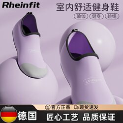 German Yoga Shoes, Indoor Sports and Fitness Shoes for Women, Silent Non-Slip Aerobics Shoes, Special Pilates Shoes for Home Skipping Rope