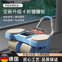 German Four-Wheel Fitness Abdominal Wheel, Automatic Rebound Abdominal Muscle Wheel, 2025 New Model, Abdominal Curling Wheel, Slim Belly, Abdominal Muscle Magic Tool for Home Use