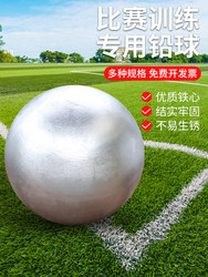 Javelin for High School Entrance Exam, 5kg Standard, 3 Solid Balls, 6 Competition Kilograms, 4 Physical Education Exam, Javelin for Male and Female Students, 2kg