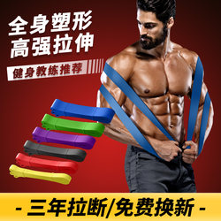 Yoga Belt Elastic Band Resistance Band Fitness for Women and Men Stretching Pull Band Strength Training Squat Mini Latex