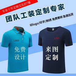 Customized Advertising Shirts, Round-Neck Short-Sleeved Quick-Drying Work Clothes, Custom-Made Pure Cotton Polo Shirts with Logo Printing