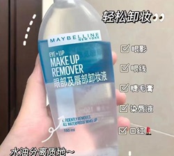 Clearance Eye And Lip Makeup Remover Makeup Remover Water Refreshing Moisturizing Deep Cleansing Mild And Non-irritating Full Face Remover