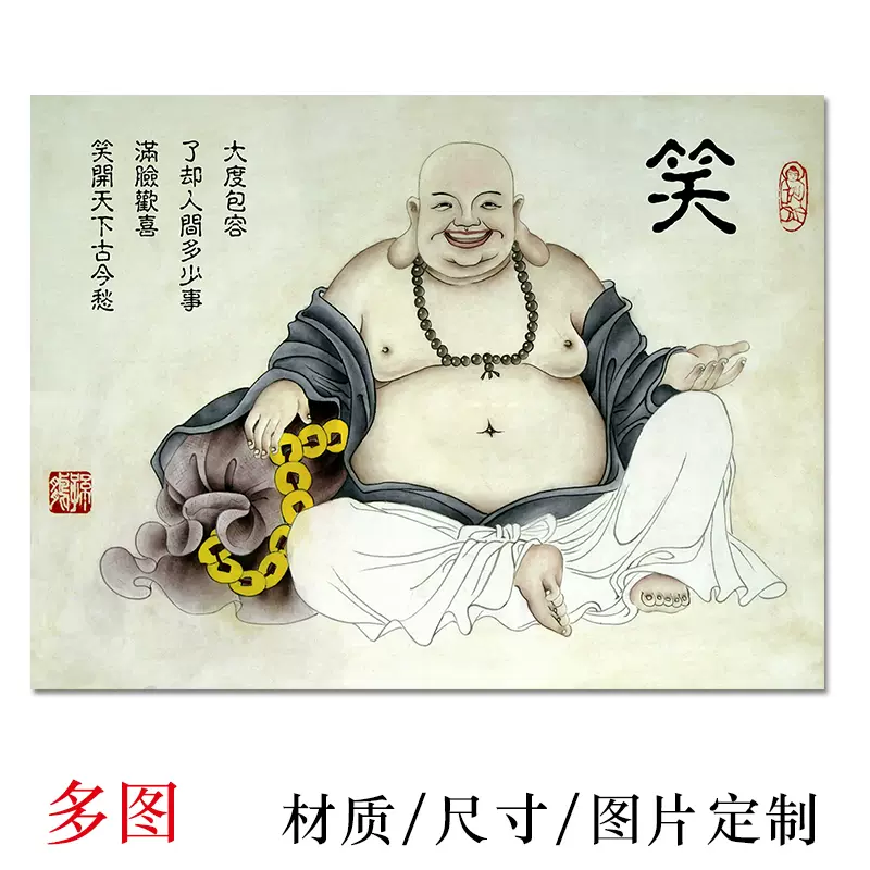 笑佛面部绘画
