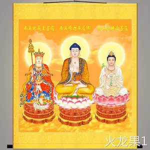 娑婆三圣挂画佛像- Top 100件娑婆三圣挂画佛像- 2024年4月更新- Taobao