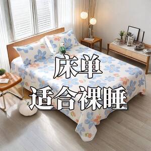 
Clearance 2025 new floral single-piece brushed naked sleeping sheets single double student dormitory home sheets and mattress sheets