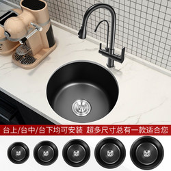 Nano Round Small Sink Single Bowl Stainless Steel Dishwashing Basin Bar Counter Balcony Kitchen Pantry Under-Counter Basin Black