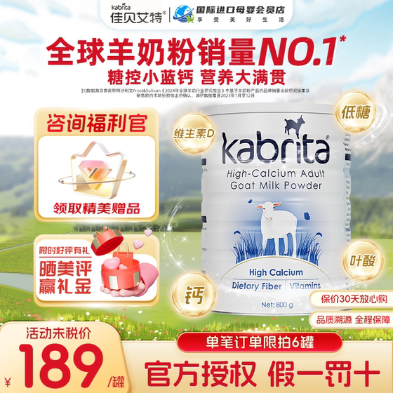 
Kabriate high calcium containing A2 protein adult goat milk powder small blue calcium imported adult powder 800g