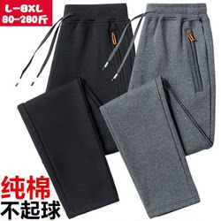 Spring Pure Cotton Sweatpants for Men, Breathable and Oversized Casual Pants for Spring, Autumn, and Winter, Loose Straight-Leg Long Pants