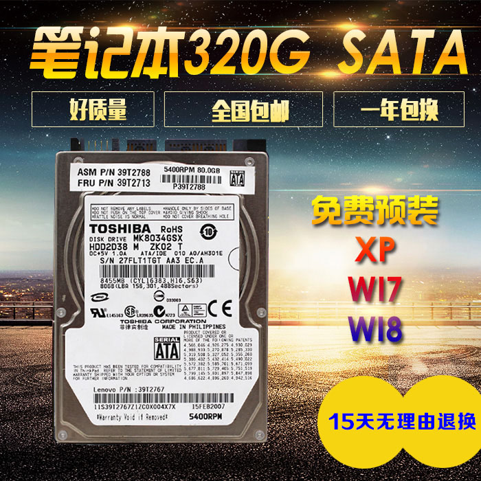  ϵ ̺ 320G Ʈ 2.5ġ SATA  ϵ ̺-