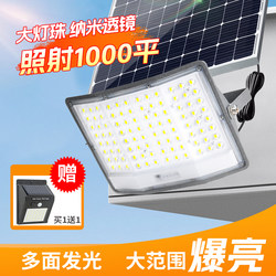 Beilu Solar Outdoor Lighting New Model for Rural Home Courtyard High-Power Ultra-Bright Floodlight Street Light