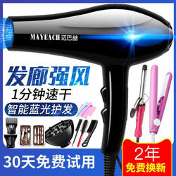 Hair Dryer for Home and Salon Use, Various Power Levels, Salon Hair Dryer, Negative Ion, Dormitory, Suitable for Men and Women, Does Not Damage Hair