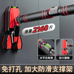 Doorway Pull-Up Bar Indoor Home Fitness Equipment No-Drill Door Frame Stretching Bar for Adults