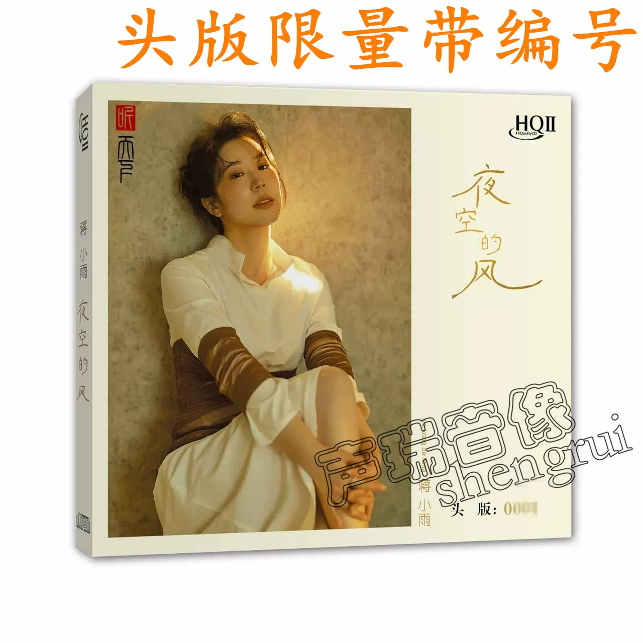 头版限量港乐之旅繁花HQ2CD HQIICD致敬经典时代群星经典合辑CD-Taobao 