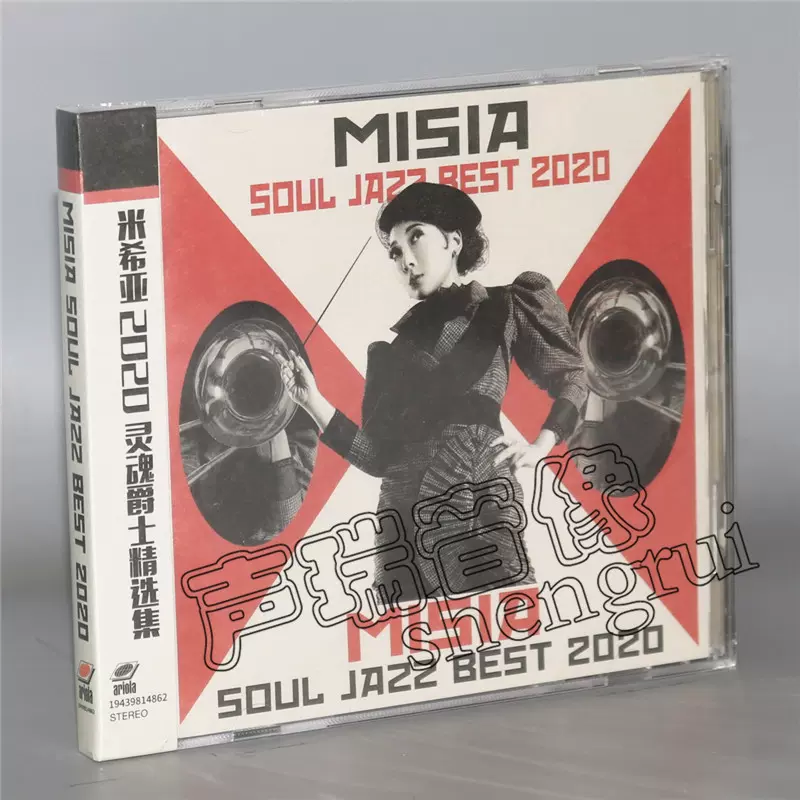 正版米希亚2020灵魂爵士精选MISIA Soul Jazz Best 2020 唱片CD-Taobao 