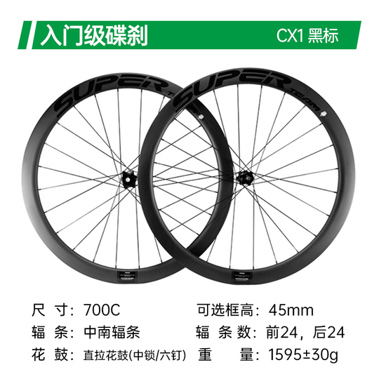 Superteam CX1 CX6 Carbon Fiber Road Bike Wheelset