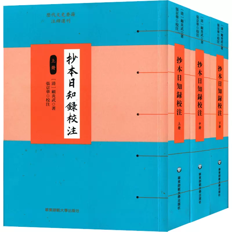 日本蔵漢籍古抄本叢刊　第1輯　全4冊　華東師範大学 日本蔵漢籍古抄本叢刊 第1輯 全4冊 華東師範大学