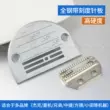 Máy tiện phẳng tấm kim răng Jack Zhongjie Máy móc hạng nặng Fangde máy tính xe loại E mỏng, vừa và dày kết hợp vật liệu phụ kiện máy may 