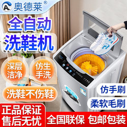 Odelai Automatic Shoe Washing Machine with Integrated Washing, Drying, and Brushing Function for Home Use, a Small and Convenient Gadget for Lazy People