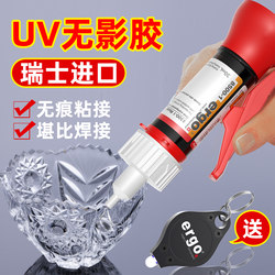 Ergouv Shadowless Glue Uv-Curing Adhesive for Bonding Metal, Crystal, Tempered Glass, Coffee Table Decoration, Chandelier, Trophy, Transparent Acrylic, Special Quick-Drying Strong Traceless Glue, High Transparency