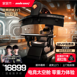 Andister Navigator E-Sports Cabin E-Sports Warehouse Ergonomic Chair Computer Game Table and Chair Integrated Space Admission