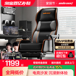 Andest Glory X1 Gaming Sofa Gaming Chair Ergonomic Chair Internet Cafe Gaming Chair Computer Chair X3