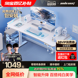 Anders Ice Warrior Max Gaming Desk Electric Height Adjustable Desk Tabletop Desk White Computer Desk