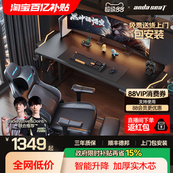 Andest Future Warrior Max Gaming Desk Pro Smart Electric Height Adjustable Desk Solid Wood Study Desk Computer Desk