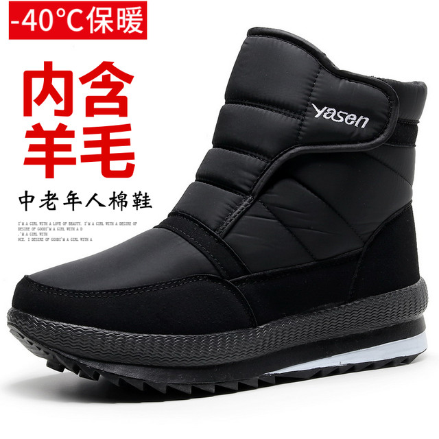 Northeastern winter snow boots for men, velvet, thickened, short-tube ...