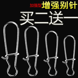 [Buy Two, Get One Free] Lure-Enhancing Snap Swivel for Fishing, Specialized Micro-Object Figure-Eight Ring for Sea Fishing, Fishing Connector Accessories