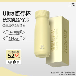 Fuguang Seamless Large-Capacity High-Appearance-Value Insulated Cup for Female Students, Coffee Cup, Portable Men's Travel Tea Cup