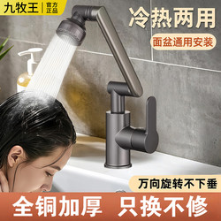 Thickened All-Copper Mechanical Arm Faucet, Universal Rotating Single Cold Water Washbasin Faucet, Hot and Cold Household Kitchen Basin Faucet