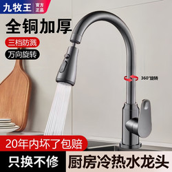 All-Copper Kitchen Sink Faucet, Single Cold Water, Universal Rotating, Splash-Proof, for Household Use