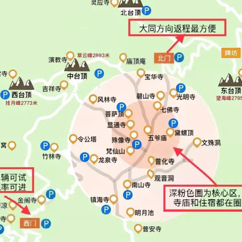 呼和浩特出发 五台山祈福--五爷庙/黛螺顶/殊像寺 双汽2日游 周六