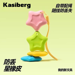 Creative Anti-Lost Star Eraser, Precise Erasing, Easy to Erase, Wear-Resistant, Specially Designed for Primary School Students, First-Grade Stationery Supplies, Drawing, Sketching, Design Eraser, Leaves No Marks, No Debris, Forms into Strips