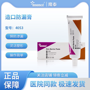 Longtai 4053 Premier Leakage Ointment Pocket Fmshower Anecdotes Products Skin Care and Leaks Leakageless
